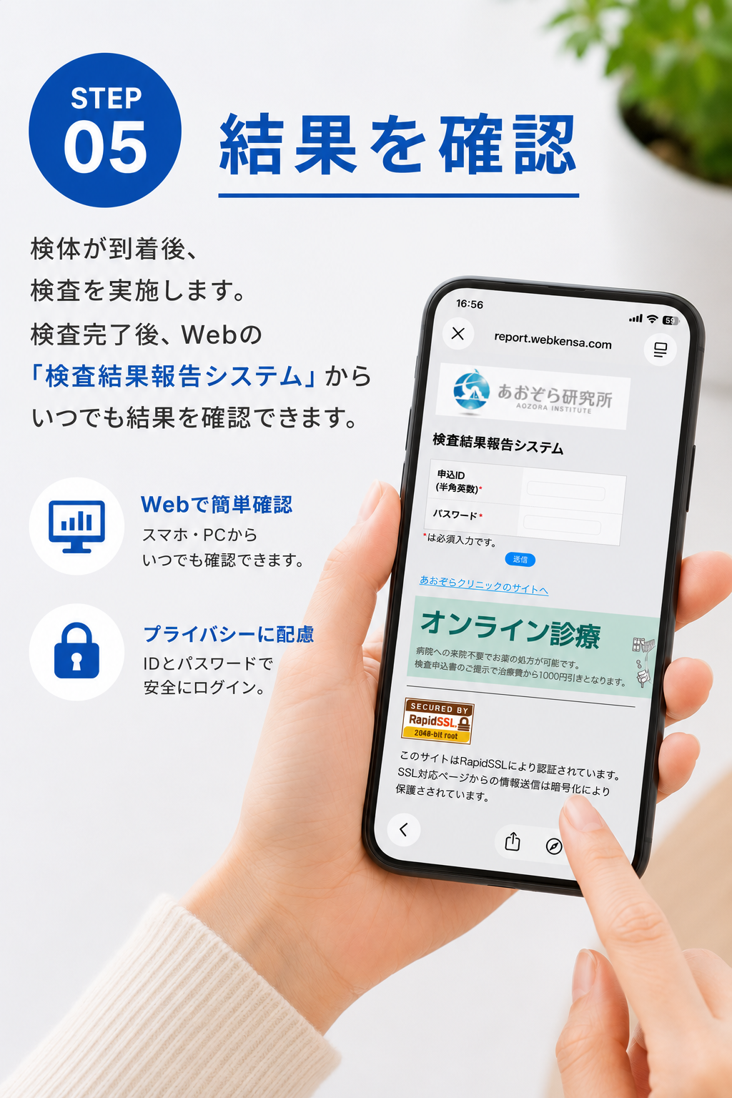 STEP5 結果確認